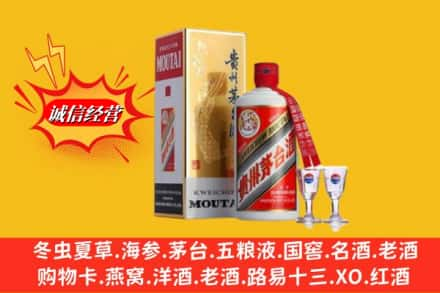 大理南涧县回收茅台酒