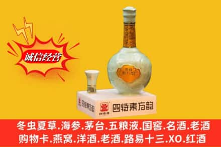 大理南涧县回收四特酒